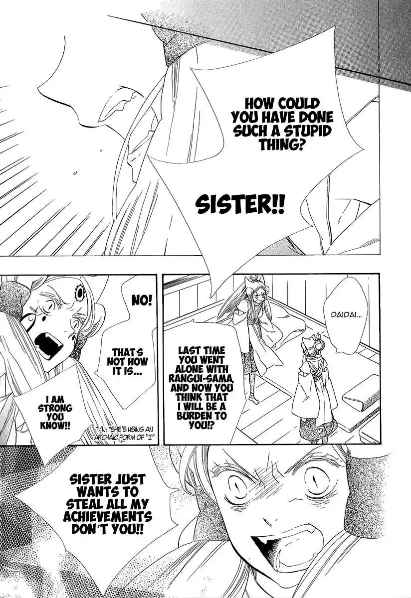Otome Youkai Zakuro Chapter 35 20